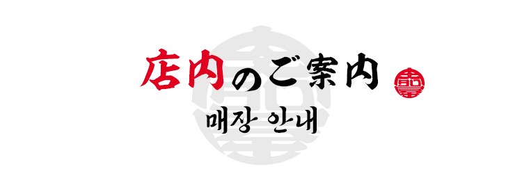 매장 안내
